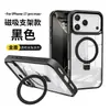 Adecuado para funda de teléfono con soporte magnético para iPhone 17E, funda protectora transparente simple para Apple 17 Pro, anticaídas para 15/16