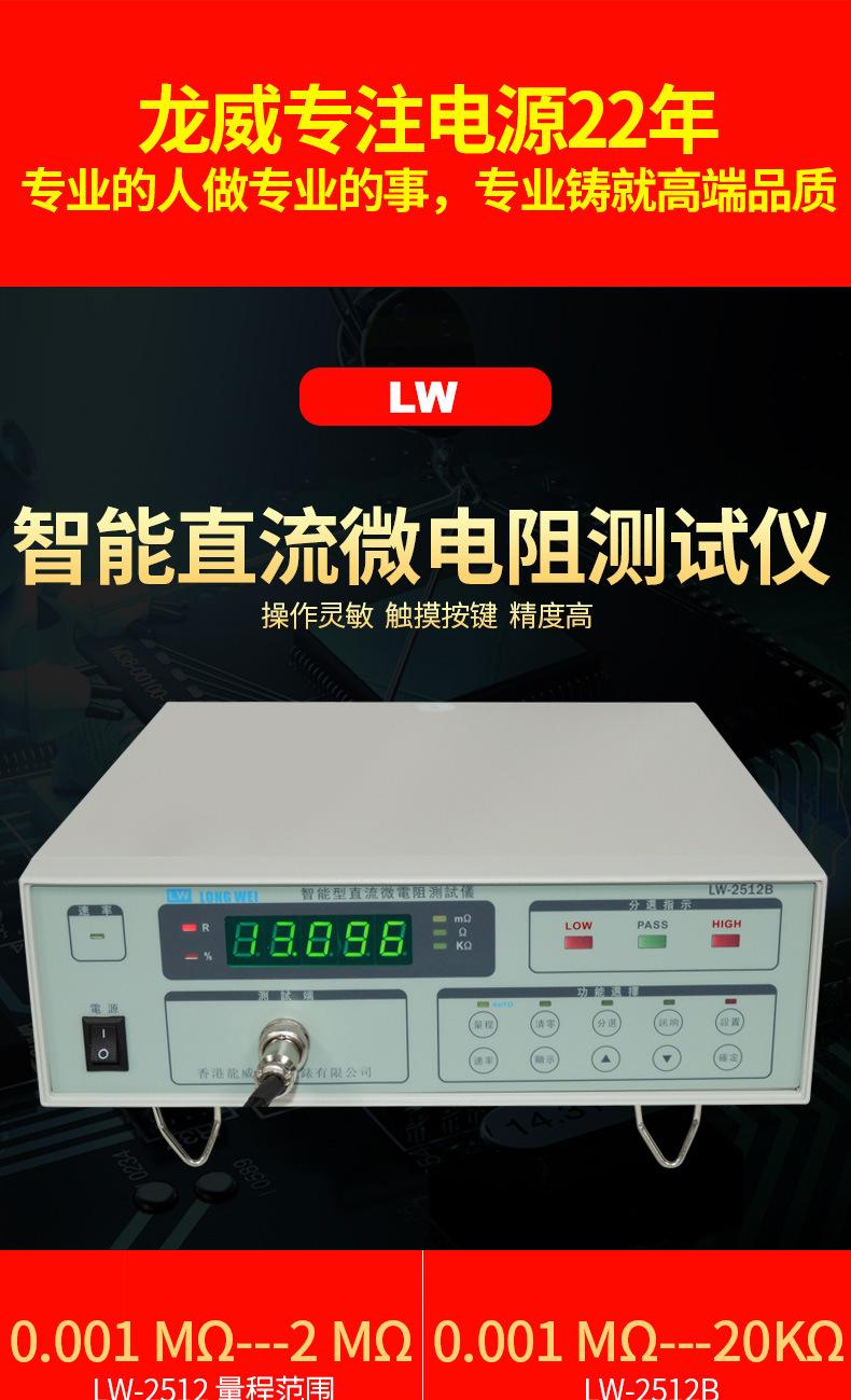 LW-2512B_01.jpg