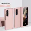 Nova Capa Aplicável para Celular Samsung zfold8ultra Galaxy zfold8 com Skin-Feel Protetor para Dobradiça