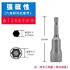 Llave eléctrica de cabeza hexagonal magnética fuerte, taladro eléctrico, lote de aire 8 cabezas de destornillador de cola de taladro 5 mm con cabeza hexagonal magnética