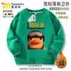 Escape de Duck Cove Juego Lindo Patito Amarillo Periférico Sudadera de Cuello Redondo Pulóver Ropa para Hombres, Mujeres y Niños Estilo Estudiante Manga Larga