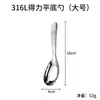 Colher de Aço Inoxidável 316 Colher Doméstica Colher para Bebidas e Sopas Colher para Comer Alimentos Ocidentais Adultos Colher Raspadora de Frutas Garfo Colher