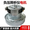 FSY-150 Analizador de Tamiz de Presión Negativa para Cemento Motor de Succión Capa de Motor Motor de Tamiz de Presión Negativa Tipo Motor Grande