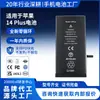 Adecuado para el teléfono móvil Apple 14 Plus, batería de repuesto de marca iPhone de gran capacidad, nueva, 0 ciclos, cobalto puro, en stock