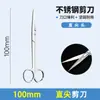 Pinça hemostática de aço inoxidável médica, porta-agulha, tesoura de enfermagem, pinça de ventosa, pinça cirúrgica, pinças vasculares