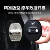 Adecuado para Buick Regal Envision Plus Yinglang Gl8 Century Gl6 Cubierta de Hebilla de Cerradura de Puerta de Coche de Silicona Almohadilla Amortiguadora