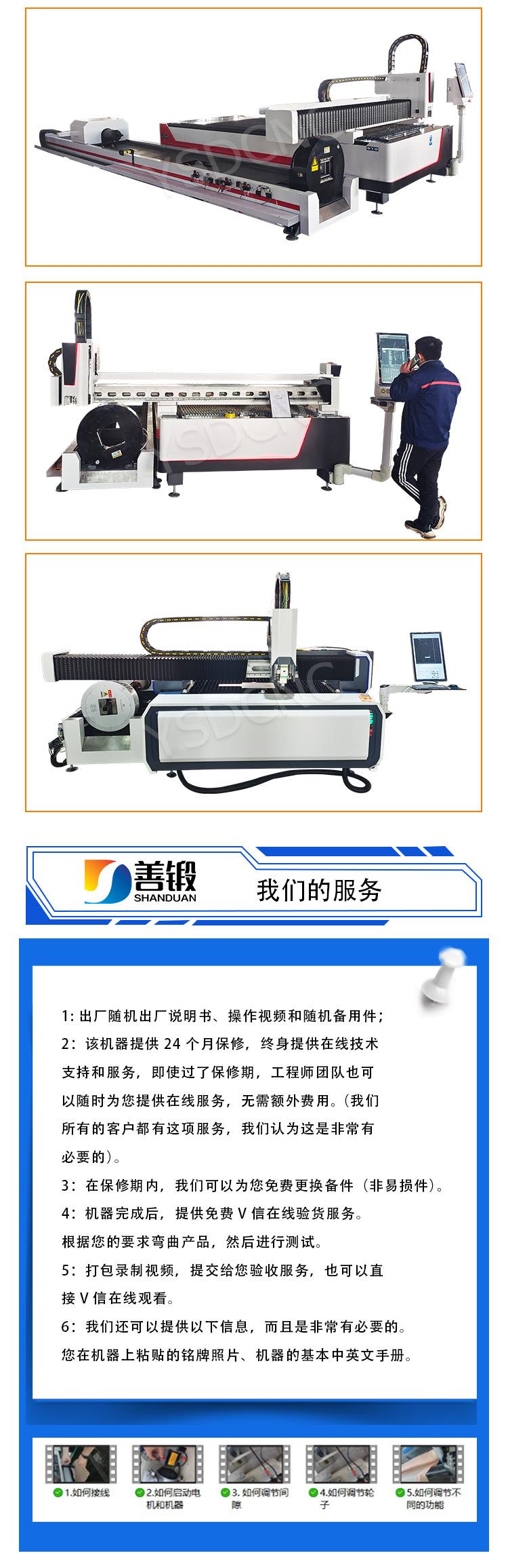 激光板管一体机内贸_03.jpg