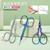 Manicure Aço Inoxidável Cotovelo Estilo Russo Tesoura para Cutícula Morta Pré-Tratamento Tesoura para Cutícula Ferramenta de Tesoura de Manicure Pontiaguda