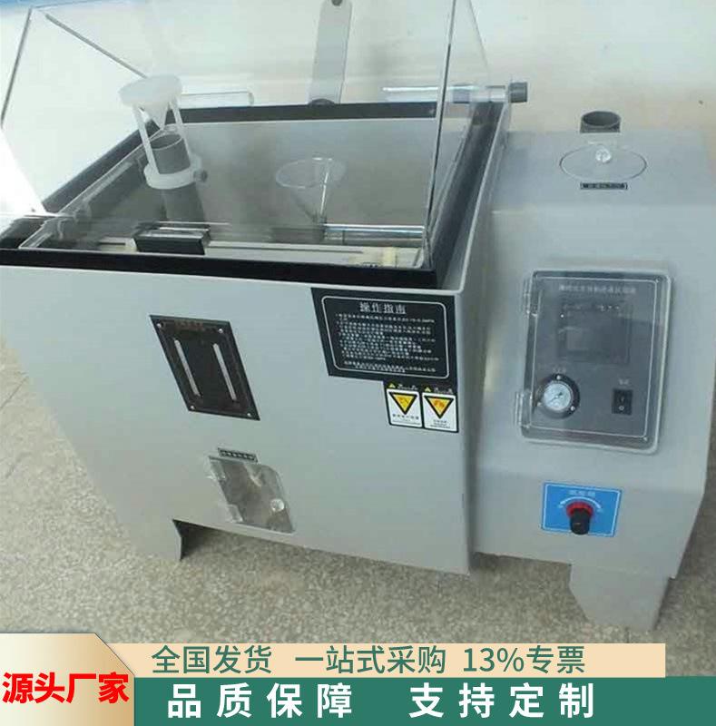 触控式盐雾机2 (3).jpg