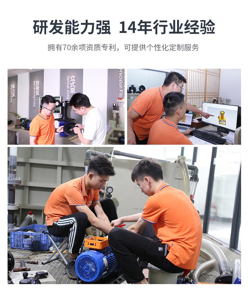 2024-QBF衬氟磁力泵-详情页_04