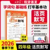 Outono de 2026 Wang Chaonixia - Cadernos de Ditado e Cálculo de Folhas Soltas (Editora de Educação do Povo, Editora da Universidade Normal de Pequim, Editora de Educação de Jiangsu) - Volumes 1 e 2