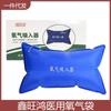 Bolsa de oxígeno portátil para uso doméstico de Xinwanghong Medical, inhalador de oxígeno, tubo de oxígeno nasal