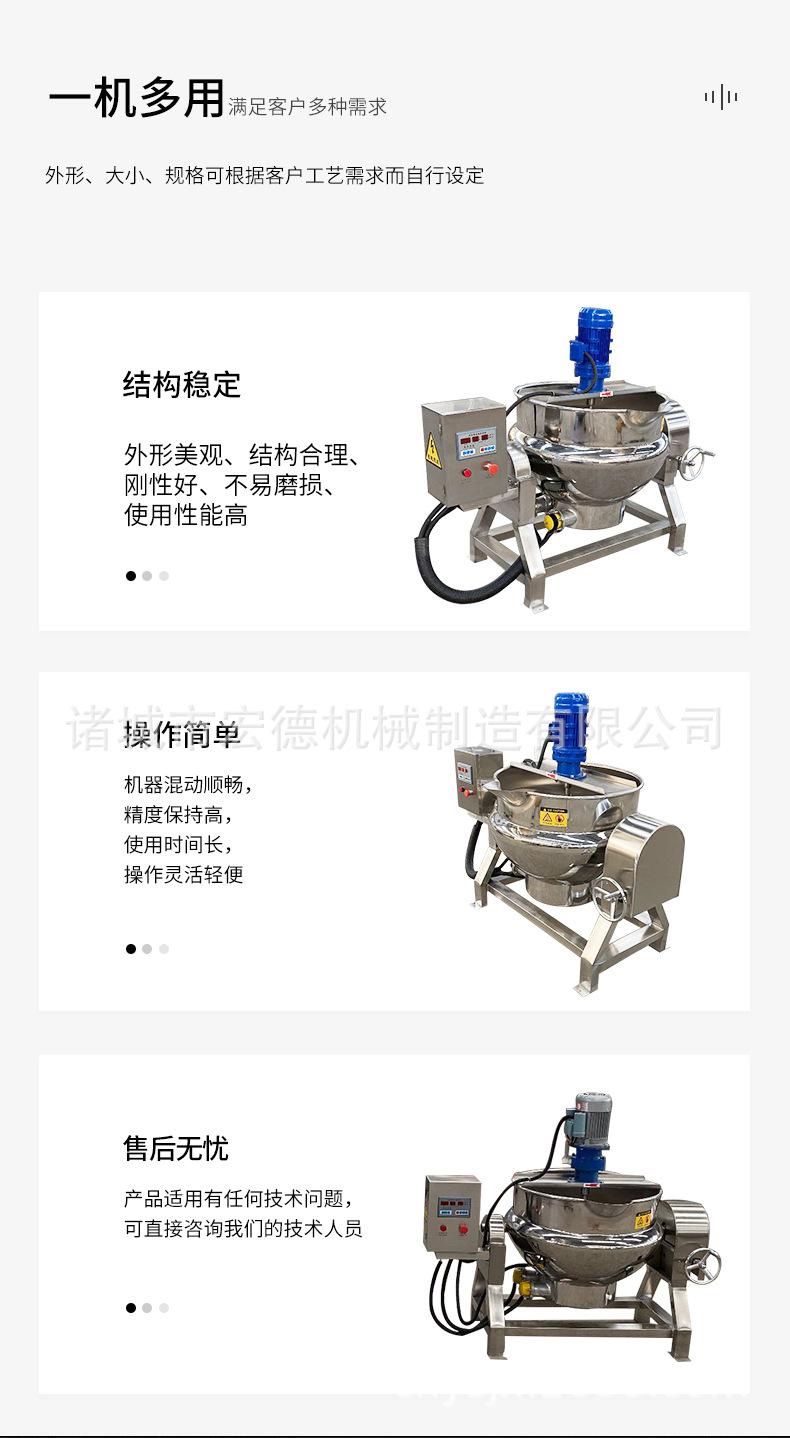 3 可倾斜电加热刮底搅拌夹层锅