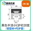 Guardarraíl Pequeño Tipo C 20 mm-50 mm de Ancho Tapa Redonda Perfil de Aluminio Accesorios Pieza de Conexión de Borde de Transportador Riel de Aluminio