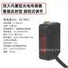 Sensor Fotoeléctrico KEYENCE Keyen PZ-M11P PZ-M12 PZ-M13P PZ-M31P PZ-M33