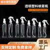 Fabricante de Frasco Spray Transparente Portátil Frasco Dispensador de Álcool para Desinfecção Doméstica Pronto para Uso Frasco Spray Cosmético Portátil para Viagem
