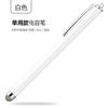 Punta de Tela Conductiva Reemplazable de 7.0, Stylus Clip-On para Pantallas Táctiles, Bolígrafo Táctil Universal para Escribir a Mano, Directo del Fabricante