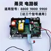 Acessórios para Placa de Circuito do Oxigenador Yongling, Bomba de Oxigênio de Uso Duplo AC/DC, Placa de Computador com Interruptor de Bateria