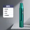 Recortador de Vello Nasal para Hombres Recargable Removedor de Vello Nasal Eléctrico Recortador de Vello Nasal