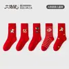 Calcetines de Año Nuevo de Ratón de Seis Dedos al por Mayor Año del Caballo Rojos de Algodón Grueso Calcetines para Niños Niñas Otoño Invierno Calcetines de Media Pantorrilla