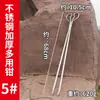 Pinzas para Fuego de Acero Inoxidable para Uso Doméstico, Pinza para Bolsa de Basura de Camping, Pinza Extensible, Pinzas Tradicionales de Hierro para Briquetas y Carbón