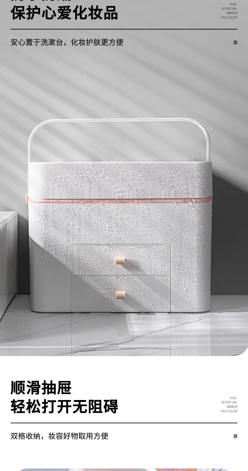 护肤品桌面置物箱
