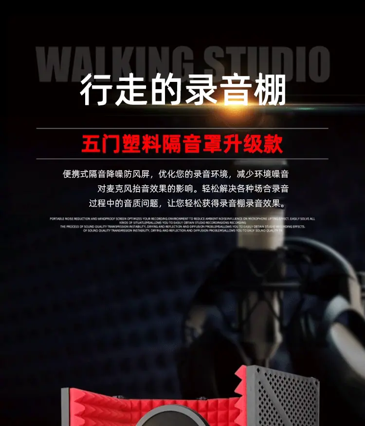 隔音罩2_01.gif