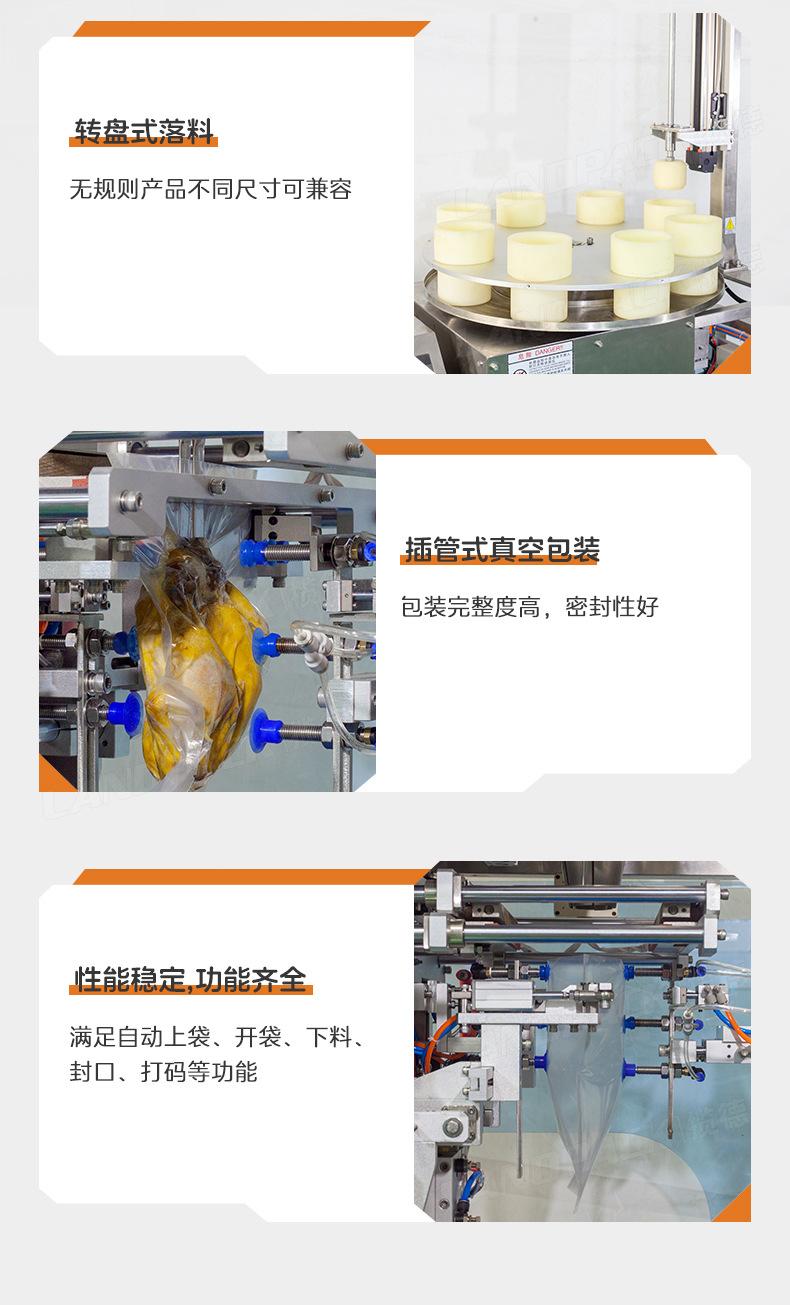 LG1-430单工位真空包装机+盐焗鸡+中锋-详情页_07.