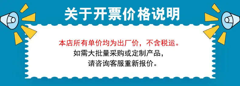 开票说明2