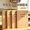 En stock, envío gratis, libreta para corrección de errores con cubierta de papel kraft, encuadernación con pegamento, duradera, páginas interiores color beige, libreta universal para corrección de errores para estudiantes