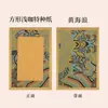 Papel Cartão Rígido Estilo Chinês Tradicional para Fins Culturais e Criativos, Papel Xuan Totalmente Processado para Pintura Chinesa Tradicional, Pinceladas Finas, Caligrafia, Papel Cartão Rígido com Borda Dourada em Brocado Song, Papel Cartão Rígido Dourado Claro