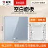 Tipo Toro 86 Cubierta de Enchufe sin Agujero para Interruptor Panel Decorativo Universal de Pared Pizarra Deflector Panel en Blanco Genuino