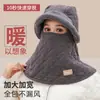 Chapéu Feminino de Inverno Quente Máscara de Ciclismo e Cachecol de Pescoço Tudo-em-Um Outono e Inverno Máscara à Prova de Frio para Ciclismo Masculino com Forro de Fleece à Prova de Vento e Anti-Congelamento