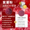Extracto de batata morada, muestra gratuita, sustituto de materia prima para hornear, polvo de batata morada soluble en agua de grado alimenticio a granel.