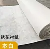 Papel de Soporte para Bordado de Tela No Tejida Engrosada de 80g No Adhesivo, Soporte de Papel de Algodón Desgarrable, Soporte Bajo, Soporte de Algodón Desgarrable, A Prueba de Polvo