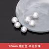 Perlas redondas de plástico ABS de alto brillo, 100 unidades, 6/8/10/12 mm, con medio agujero, para molienda de agua, accesorios de joyería para bricolaje