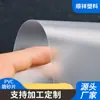 Forro de bolsas película translúcida de PVC fosco multi-especificação folha de PVC fosco produtos impressos superfície fosca material em rolo