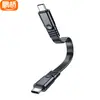 Cable de datos Tipo-C cable plano flexible USB3.2 cable para disco duro de 20g carga rápida de 240W proyección de pantalla 8K cable plano CC