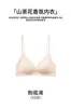 Rinestona Brillante Correa Fina Ropa Interior Sin Costuras Base Invisible Estampado de Leopardo Hermosa Espalda Sujetador Fino Aroma a Camelia Copa Triangular