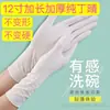 Guantes desechables, PVC negro, nitrilo, para teñir el cabello, engrosados, resistentes al desgaste, impermeables, resistentes a ácidos y álcalis, adecuados para procesamiento de alimentos, reparación de maquinaria y tatuajes
