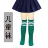Meias Listradas Infantis Transfronteiriças Tricotadas Meias Longas de Três Listras Meias para Cosplay Meias para a Temporada de Formatura Meias Longas para Meninas Europeias e Americanas