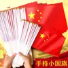 Bandera Nacional Pequeña de Manivela Bandera Roja de Cinco Estrellas de China con Palo Bandera Roja Pequeña de Mano Día Nacional Día de Año Nuevo Bandera Nano Impermeable Venta al por Mayor
