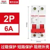 Disjuntor Miniatura Delixi com Dispositivo de Corrente Residual 2P63a Proteção contra Vazamento Disjuntor para Uso Doméstico 32a Interruptor de Ar Elétrico Trifásico Interruptor Principal
