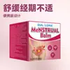 Sol Lora Ungüento para el Cuidado Menstrual Amazon Transfronterizo Ungüento para el Cuidado de la Mujer para Aliviar la Molestia Menstrual K2007