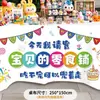 Decoraciones de Graduación, Celebraciones de Empresa, Montaje de Eventos en Tienda, Montaje de Ambiente de Cumpleaños, Banderines Colgantes, Banderas, Fondos