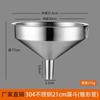 Embudo de Acero Inoxidable 304 Engrosado de Gran Diámetro Embudo Industrial Fugas de Vino Fugas de Aceite con Colador Hogar Especial Producto Nuevo