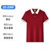 Overol de catering de verano Camiseta Camisa POLO Camiseta de manga corta Supermercado Tienda de hot pot Mesero Ropa de trabajo Logotipo