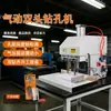 Máquina Punzonadora Neumática de Doble Cabezal de Alta Velocidad Perforadora de Agujeros Dobles para Bolsos Perforadora de Agujeros Perforadora de Agujeros para Bolsas de Papel Perforadora de Agujeros para Papel Taladro