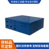 Carcasa Metálica Gabinete de Servidor de Control Industrial Chapa Metálica Aleación de Aluminio Carcasa Apertura