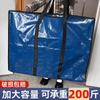 Bolsa de Mudanza Bolsa de Viaje Gran Capacidad Bolsa para Edredones Ropa Bolsa para Edredones Bolsa de Almacenamiento Reforzada para Mudanza Bolsa Grande Tejida
